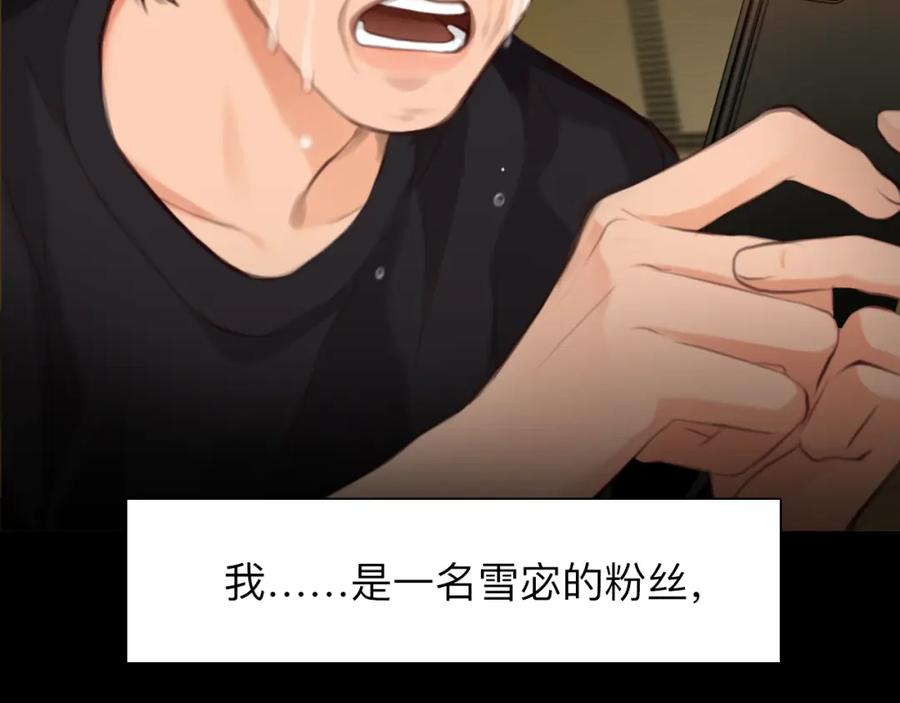 番外1关于雪宓的一切-徒有虚颜-栗子liz（第18张）