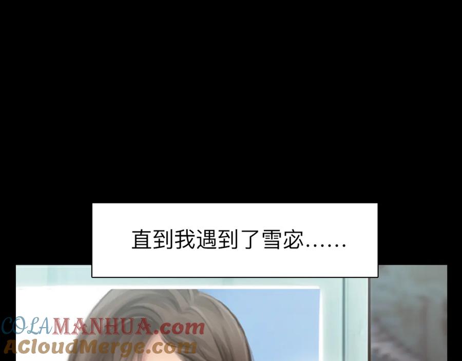 番外1关于雪宓的一切-徒有虚颜-栗子liz（第21张）