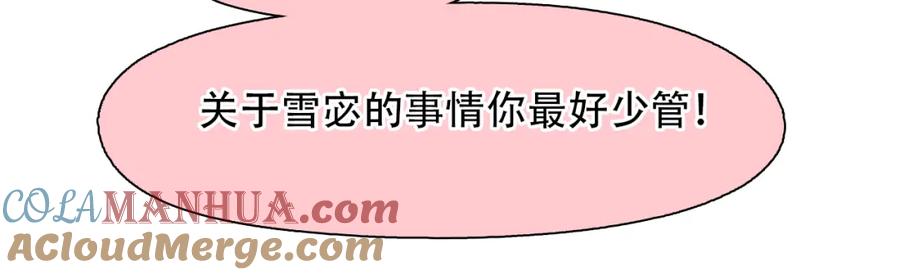 番外2管中窥豹-徒有虚颜-栗子liz（第19张）
