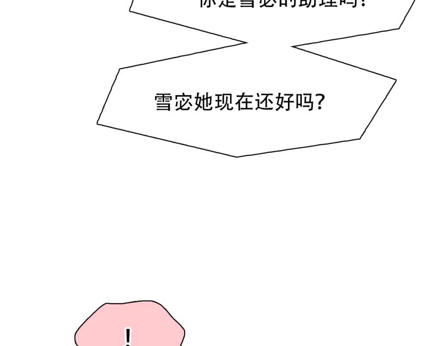 番外2管中窥豹-徒有虚颜-栗子liz（第17张）