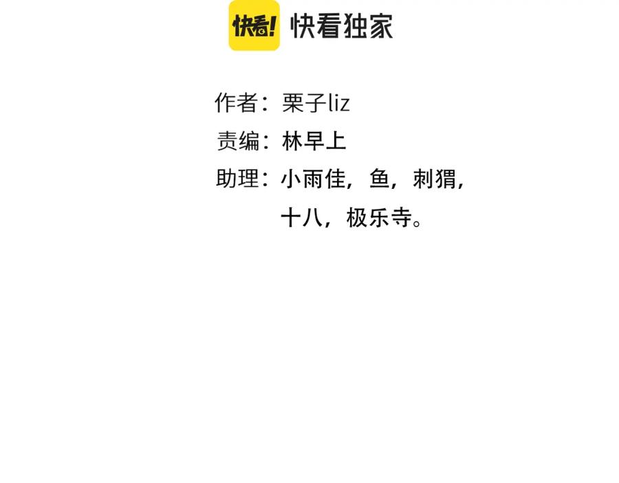 番外2管中窥豹-徒有虚颜-栗子liz（第11张）