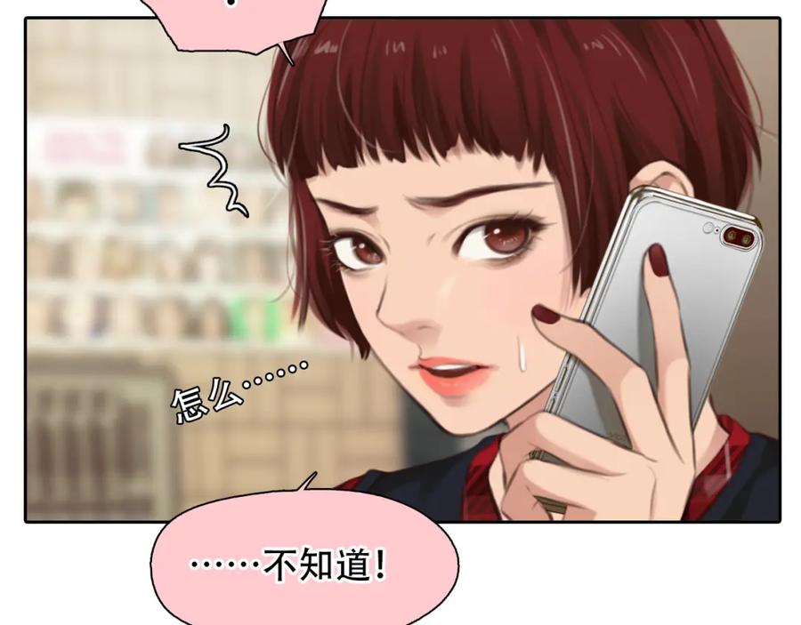 番外2管中窥豹-徒有虚颜-栗子liz（第18张）