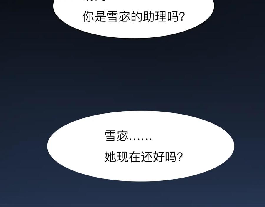 番外2管中窥豹-徒有虚颜-栗子liz（第8张）