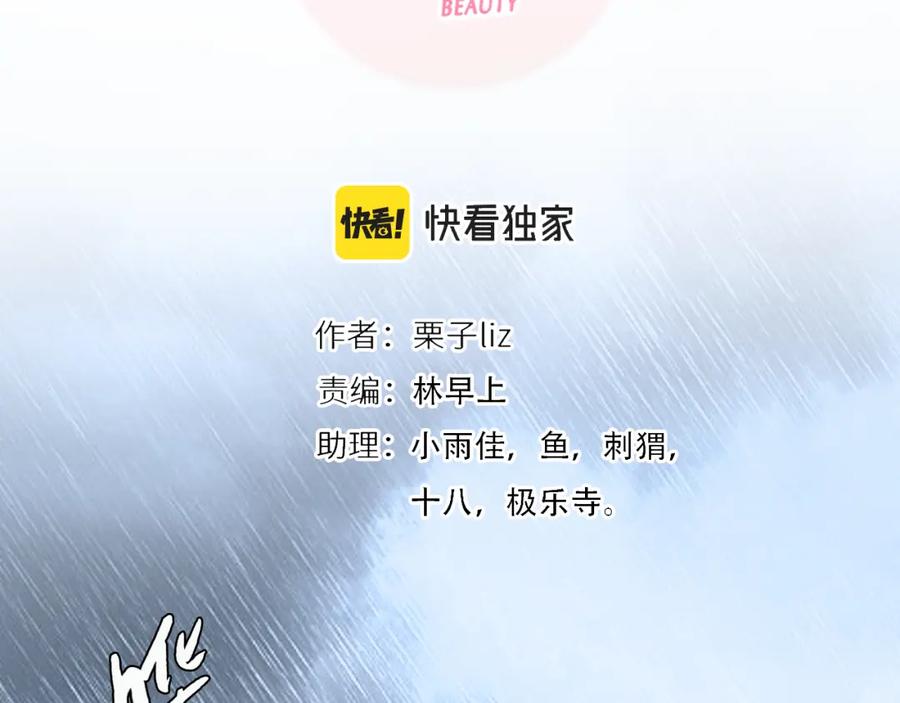 番外3知道一切-徒有虚颜-栗子liz（第8张）