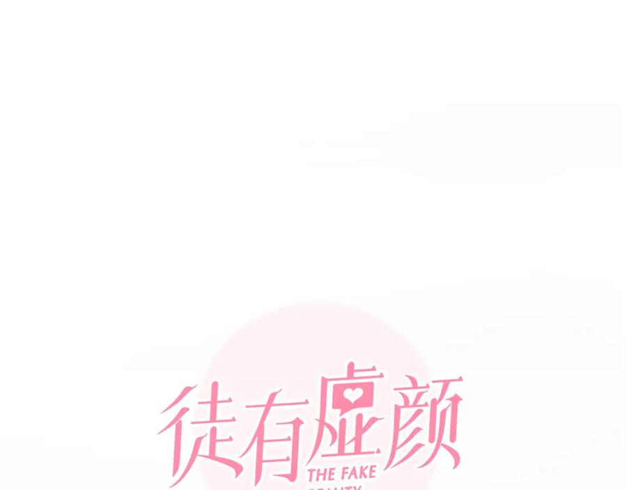 番外3知道一切-徒有虚颜-栗子liz（第7张）