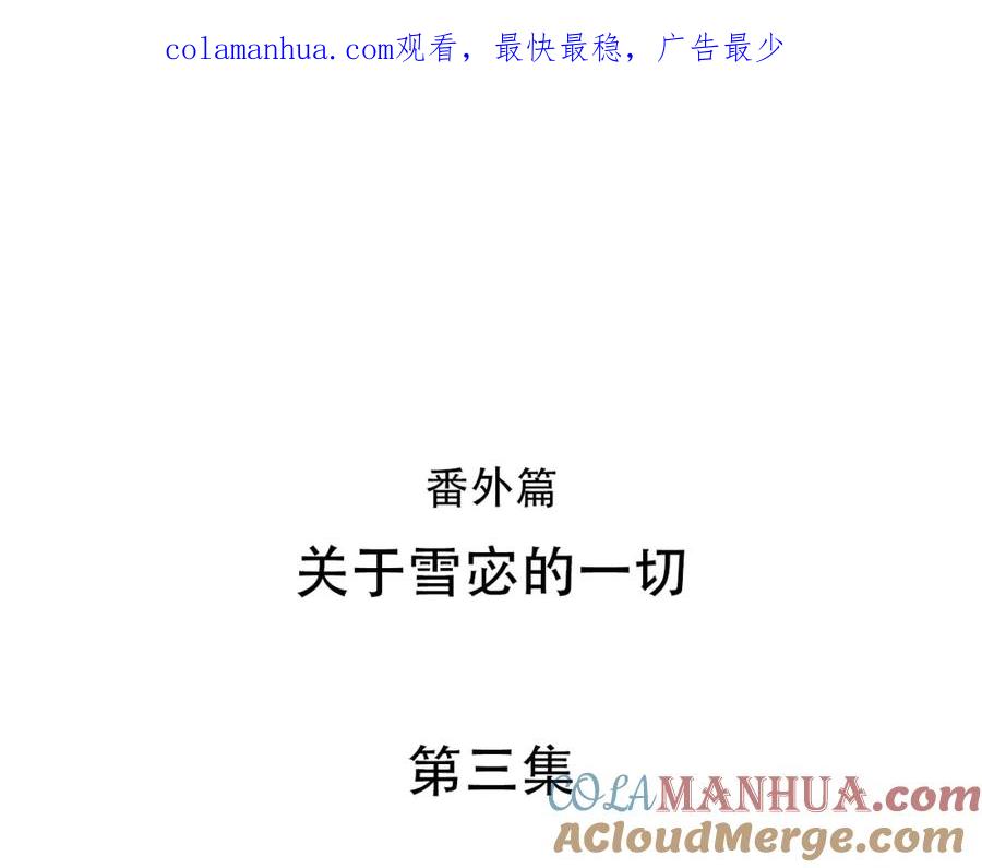 番外3知道一切-徒有虚颜-栗子liz（第1张）