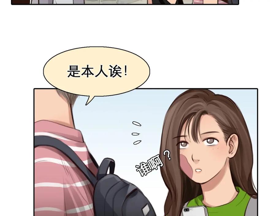 第11话网红扒皮-徒有虚颜-栗子liz（第4张）