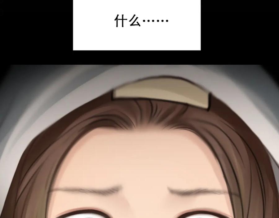 第12话网红梦碎？-徒有虚颜-栗子liz（第4张）