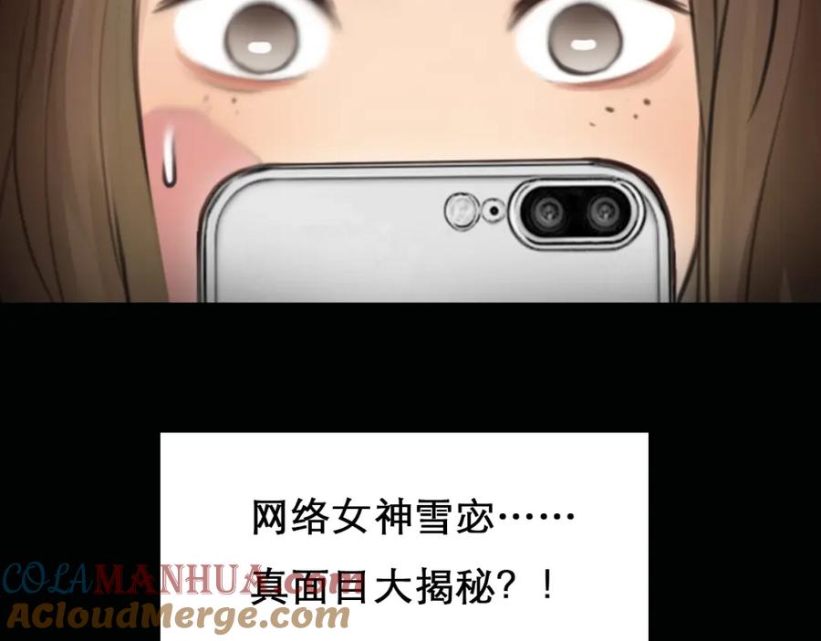 第12话网红梦碎？-徒有虚颜-栗子liz（第5张）