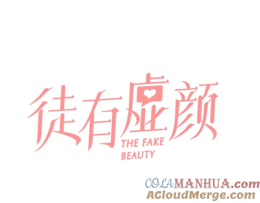 第14话“约会”？-徒有虚颜-栗子liz（第9张）