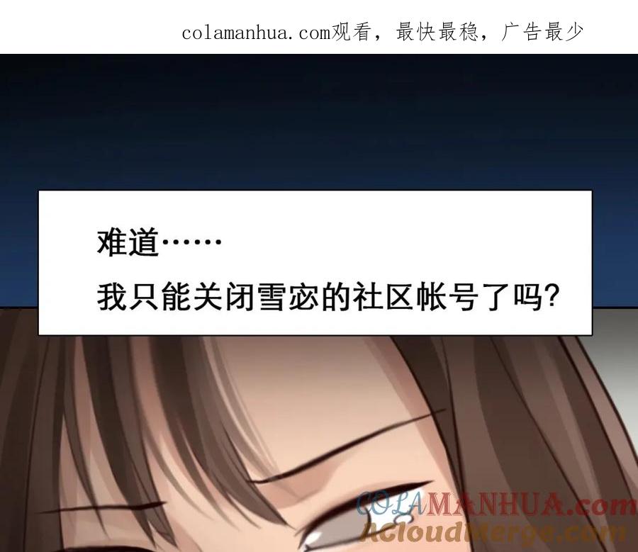 第14话“约会”？-徒有虚颜-栗子liz（第1张）