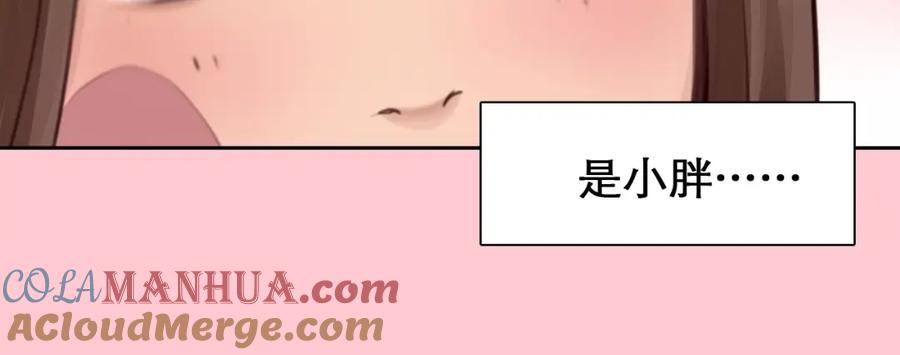 第14话“约会”？-徒有虚颜-栗子liz（第17张）
