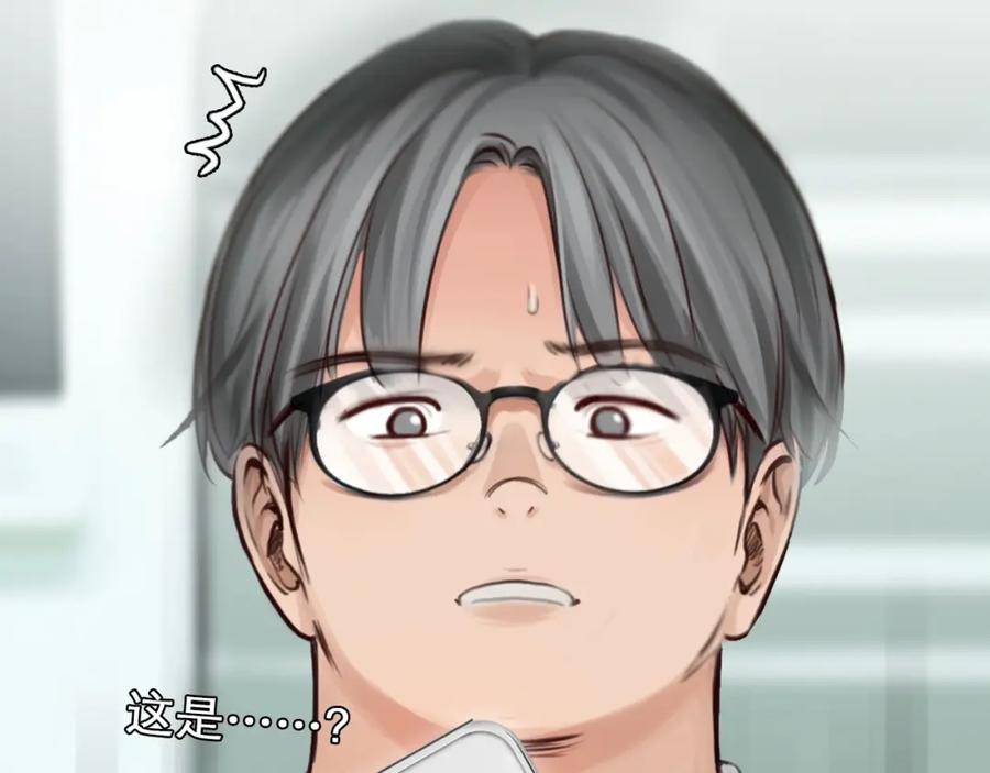 第15话雪宓本人？-徒有虚颜-栗子liz（第7张）