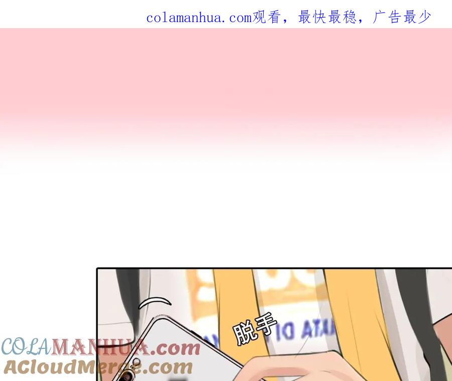 第15话雪宓本人？-徒有虚颜-栗子liz（第1张）