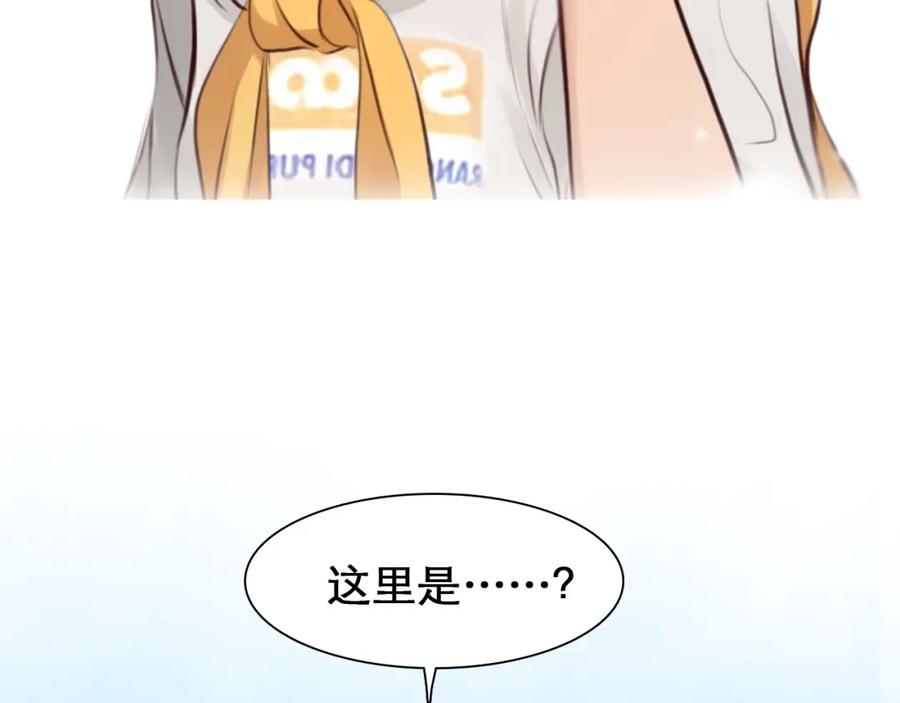 第15话雪宓本人？-徒有虚颜-栗子liz（第16张）