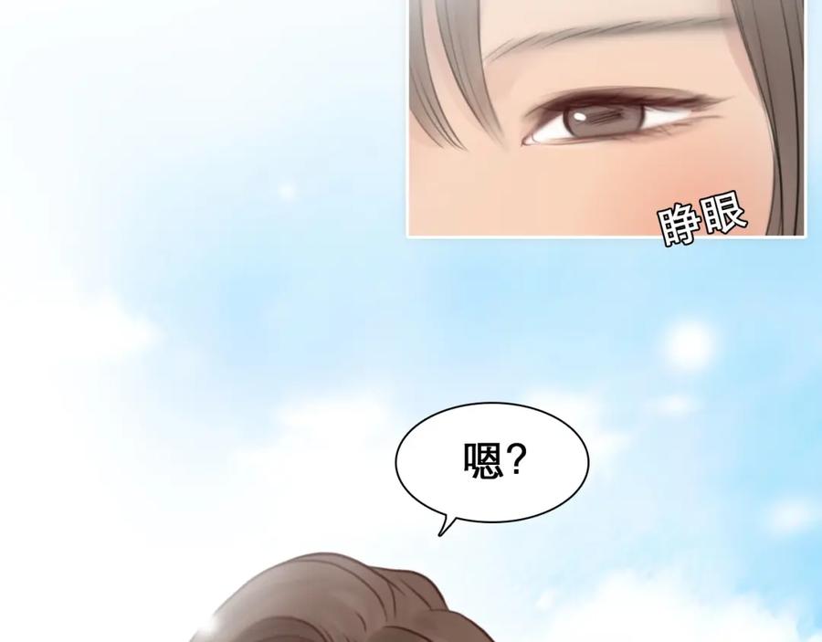 第15话雪宓本人？-徒有虚颜-栗子liz（第14张）