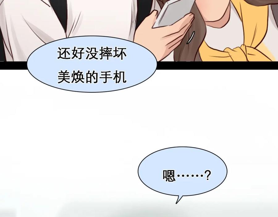 第15话雪宓本人？-徒有虚颜-栗子liz（第6张）