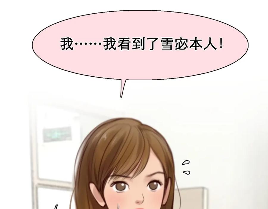 第16话会面-徒有虚颜-栗子liz（第2张）