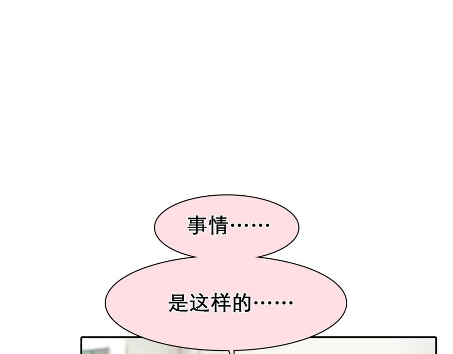 第16话会面-徒有虚颜-栗子liz（第9张）