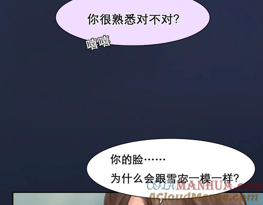 第17话网红的真相-徒有虚颜-栗子liz（第22张）
