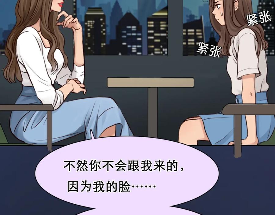第17话网红的真相-徒有虚颜-栗子liz（第21张）