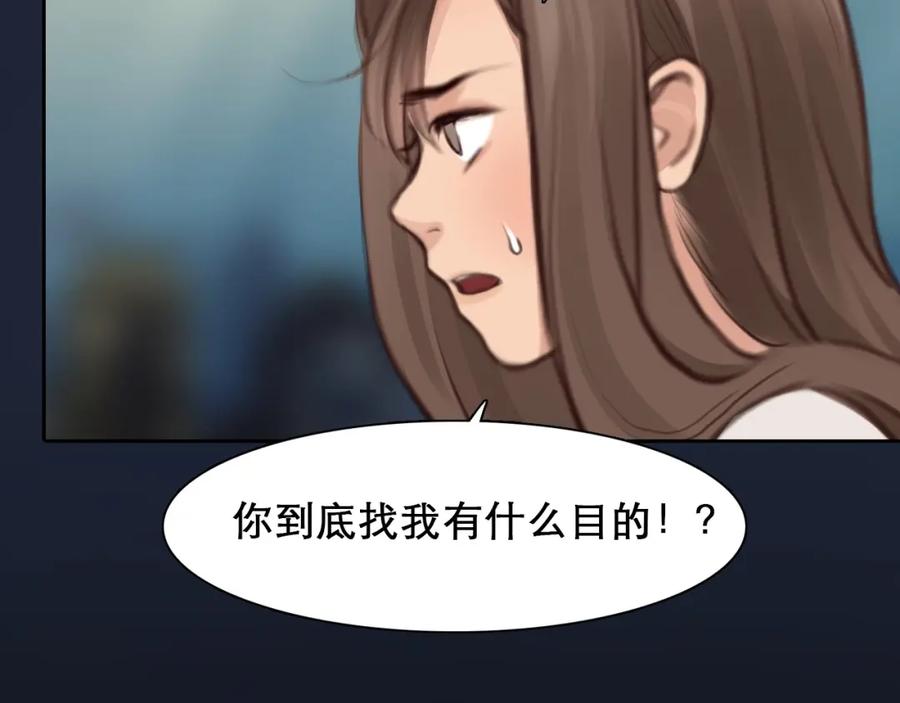 第17话网红的真相-徒有虚颜-栗子liz（第23张）