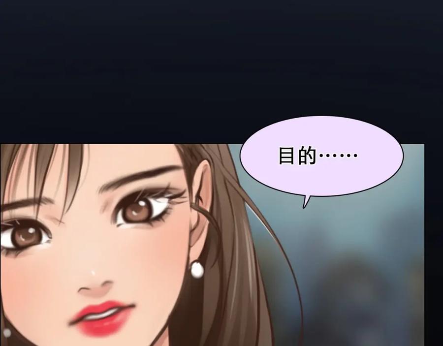 第17话网红的真相-徒有虚颜-栗子liz（第24张）