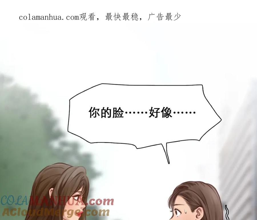 第17话网红的真相-徒有虚颜-栗子liz（第1张）