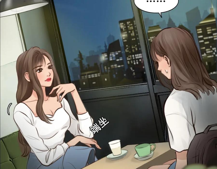 第17话网红的真相-徒有虚颜-栗子liz（第15张）