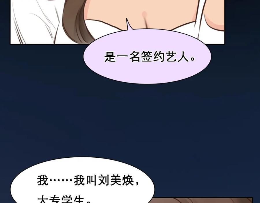 第17话网红的真相-徒有虚颜-栗子liz（第18张）