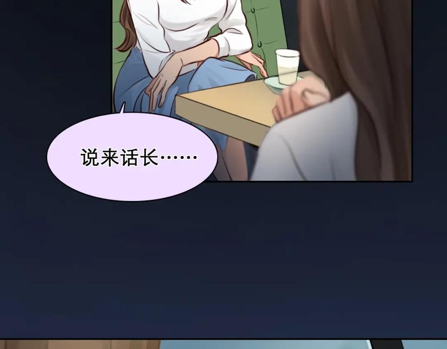 第17话网红的真相-徒有虚颜-栗子liz（第26张）