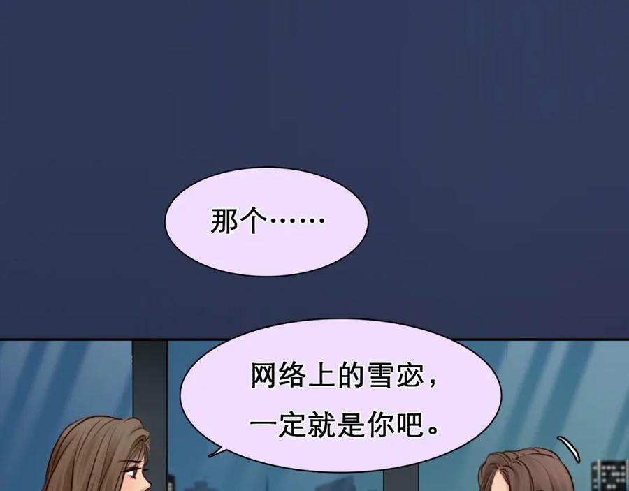 第17话网红的真相-徒有虚颜-栗子liz（第20张）