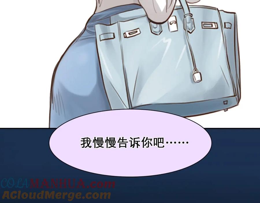 第17话网红的真相-徒有虚颜-栗子liz（第7张）