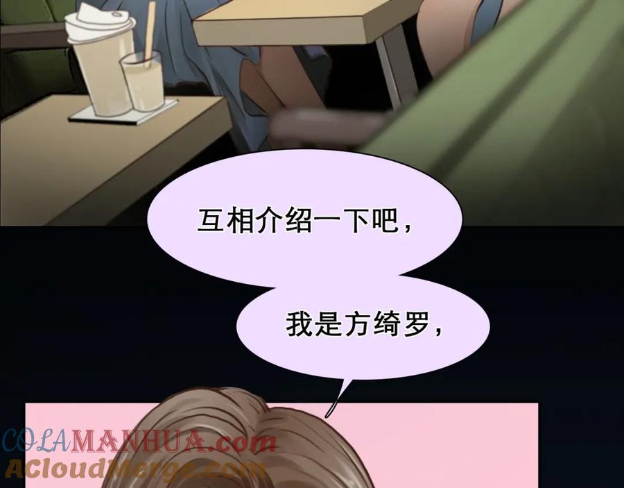 第17话网红的真相-徒有虚颜-栗子liz（第16张）