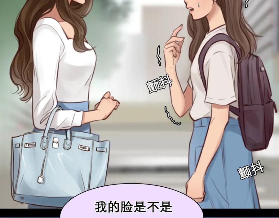 第17话网红的真相-徒有虚颜-栗子liz（第2张）