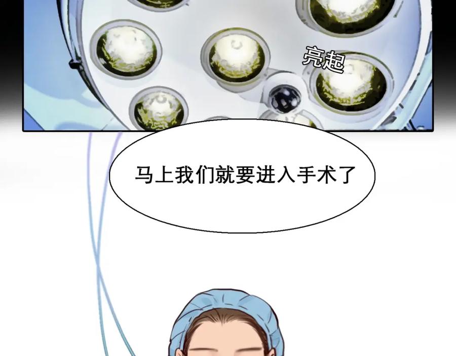 第18话无法实现的梦想-徒有虚颜-栗子liz（第3张）