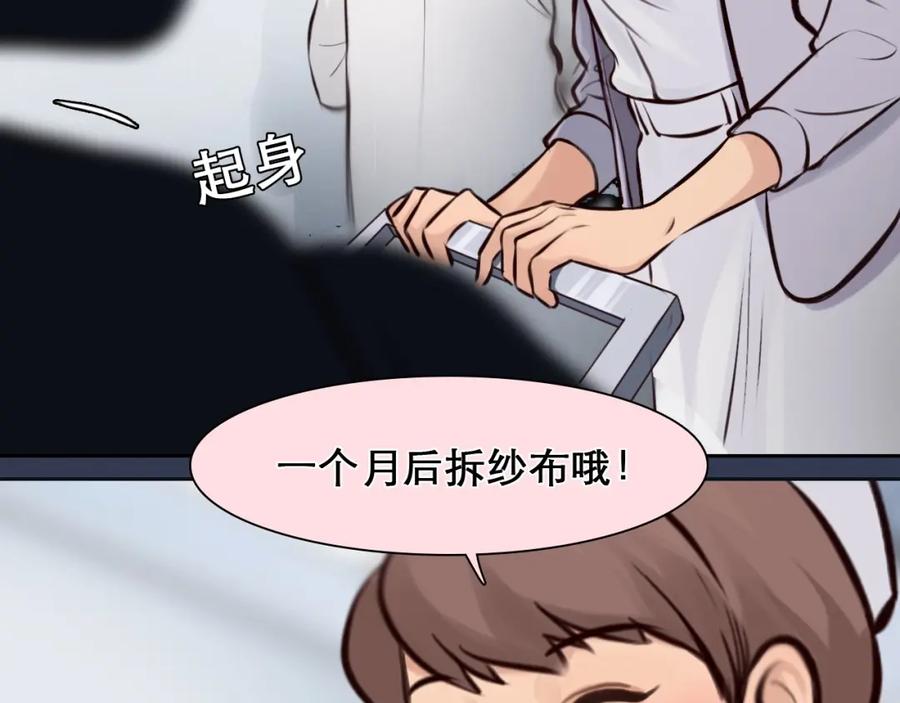 第18话无法实现的梦想-徒有虚颜-栗子liz（第16张）