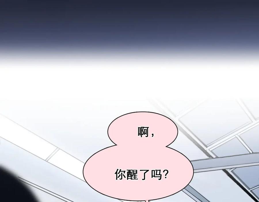 第18话无法实现的梦想-徒有虚颜-栗子liz（第14张）