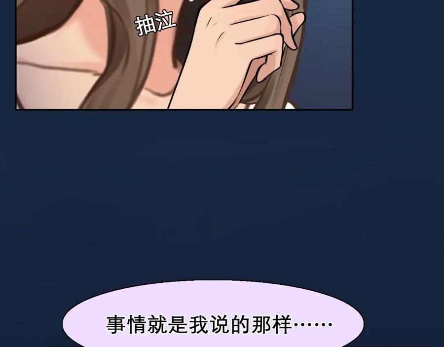 第19话双赢-徒有虚颜-栗子liz（第11张）