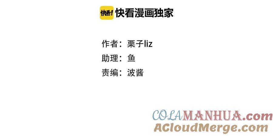 第19话双赢-徒有虚颜-栗子liz（第7张）