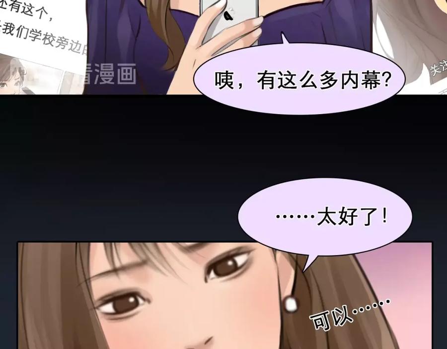 第19话双赢-徒有虚颜-栗子liz（第20张）