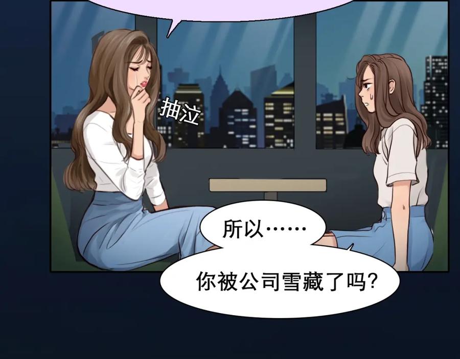 第19话双赢-徒有虚颜-栗子liz（第12张）