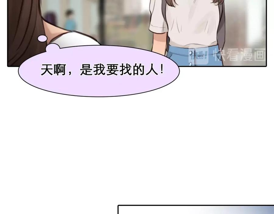 第19话双赢-徒有虚颜-栗子liz（第30张）