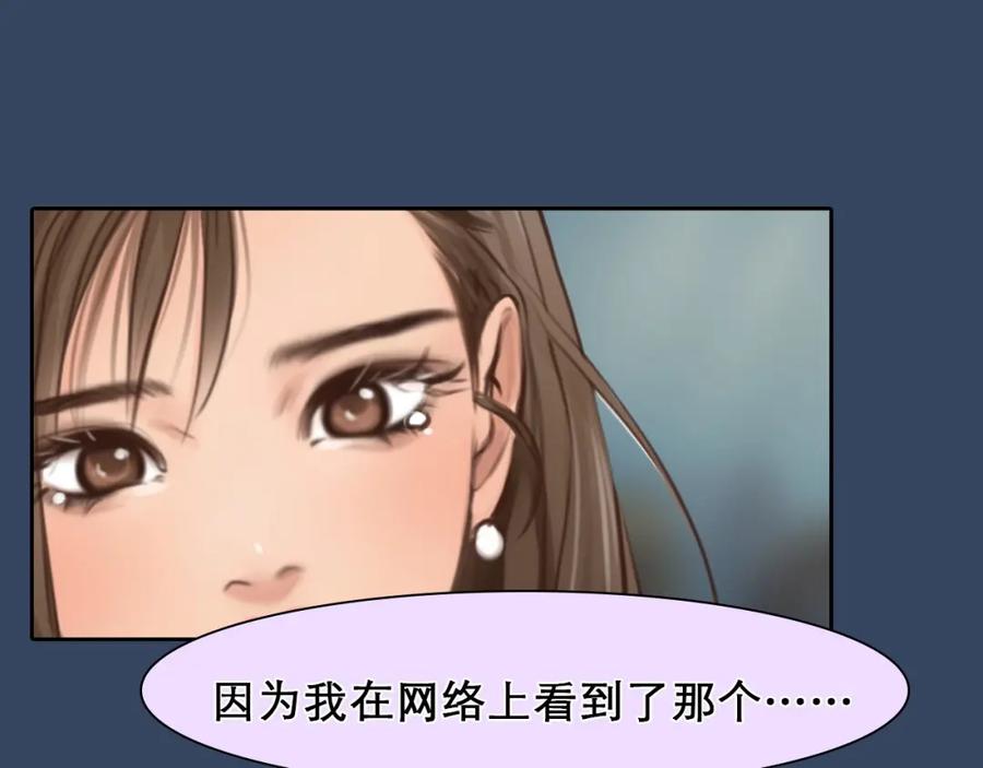 第19话双赢-徒有虚颜-栗子liz（第17张）