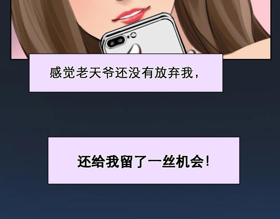 第19话双赢-徒有虚颜-栗子liz（第21张）