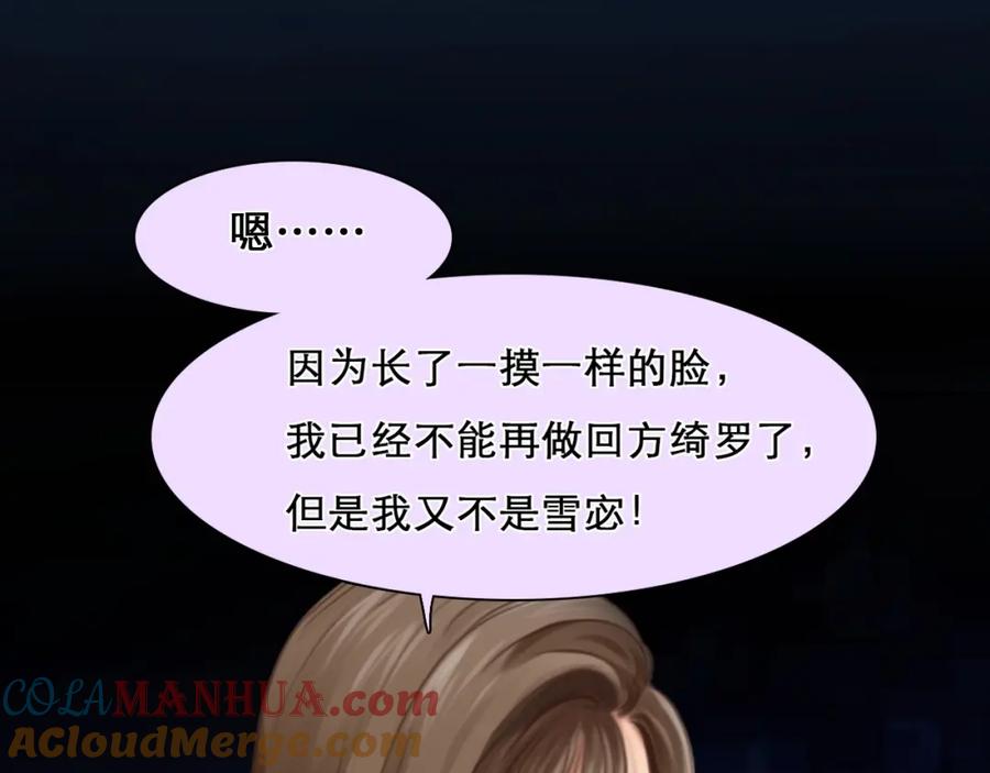 第19话双赢-徒有虚颜-栗子liz（第13张）