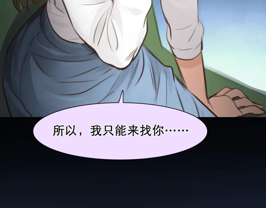 第19话双赢-徒有虚颜-栗子liz（第15张）