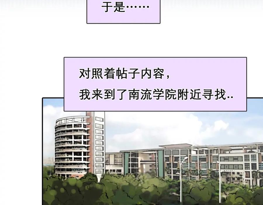 第19话双赢-徒有虚颜-栗子liz（第23张）