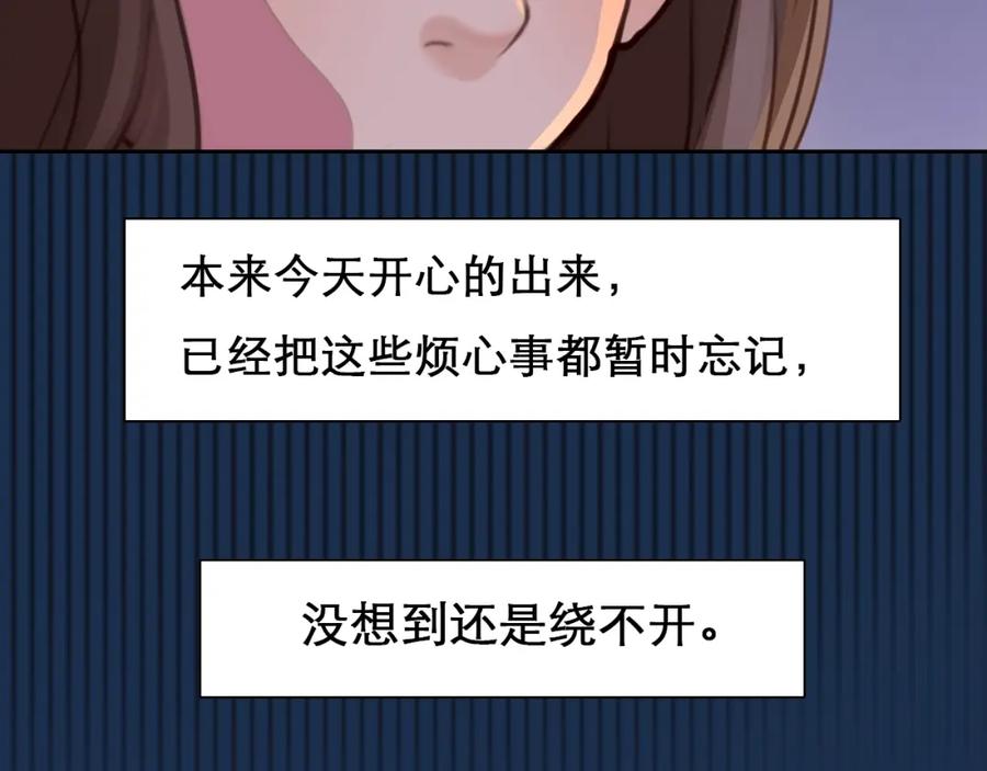 第22话虚荣的我-徒有虚颜-栗子liz（第19张）