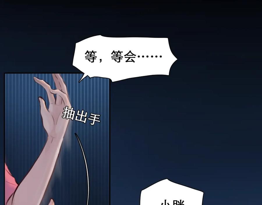 第22话虚荣的我-徒有虚颜-栗子liz（第6张）
